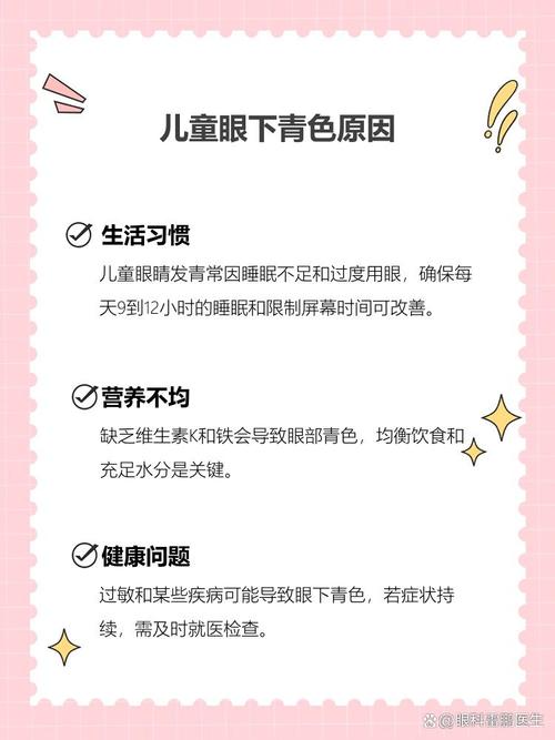 日喀则代怀生殖:宝宝下眼袋发青的原因