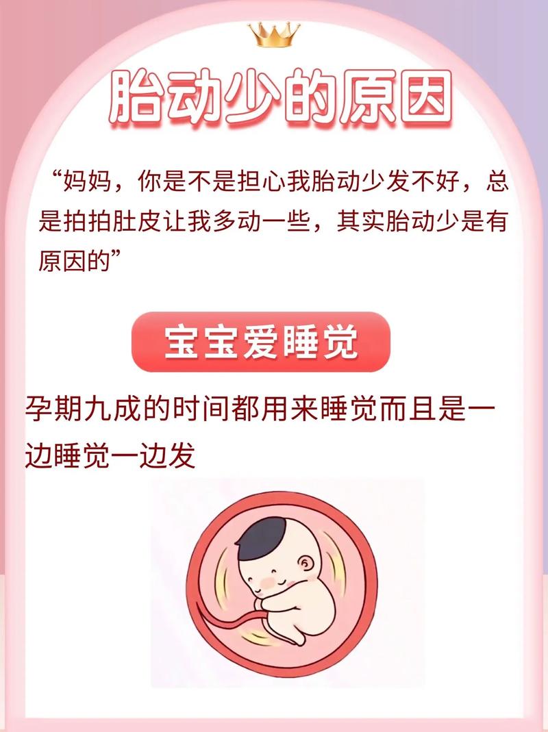 日喀则借卵代怀:宝宝胎动少怎么回事
